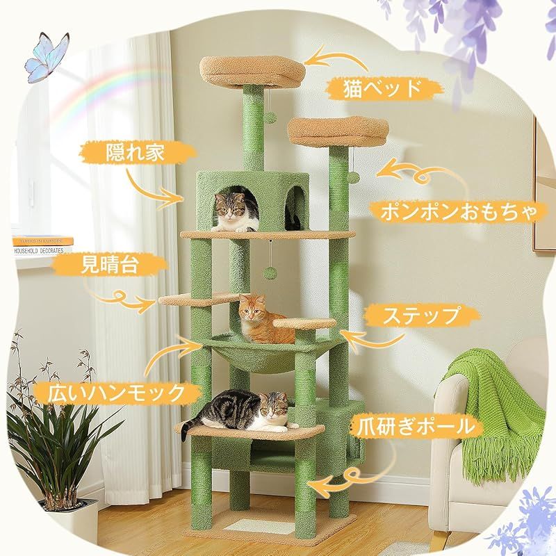 PETEPELA ぺテぺラ キャットタワー 大型猫用 コンパクト 多頭飼い 据え置き型 スリム ハンモック 麻紐爪とぎポール 猫のおもちゃ 転倒防止ベルト付き 展望台 猫ベッドカバー取り外し 運動不足解消 - グリーン 高さ180cm 1