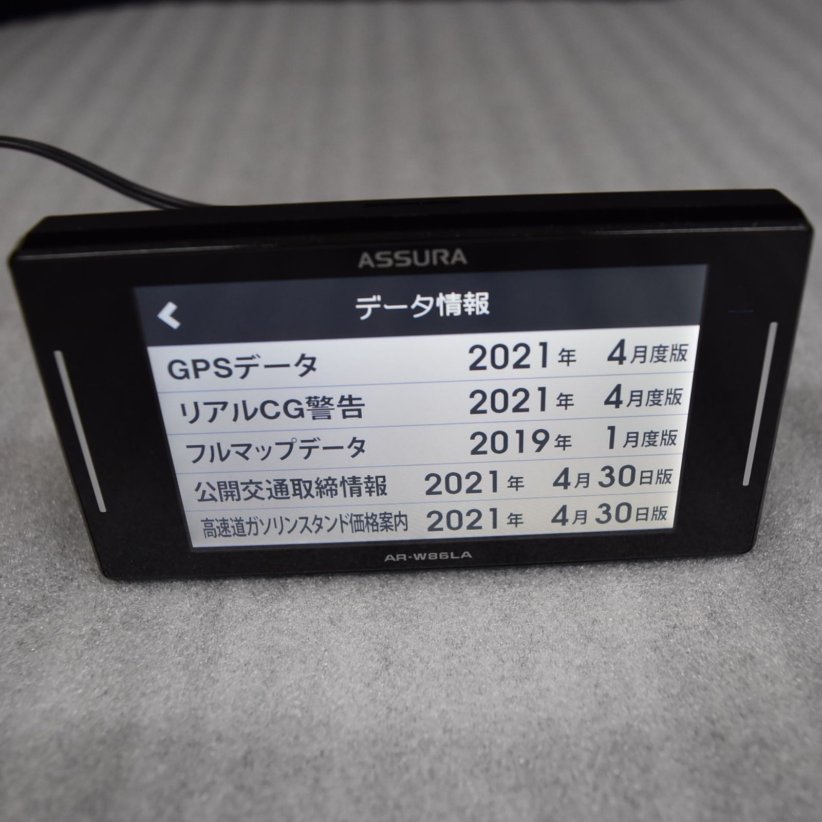 セルスター AR-W86LA レーザー式オービス対応レーダー探知機