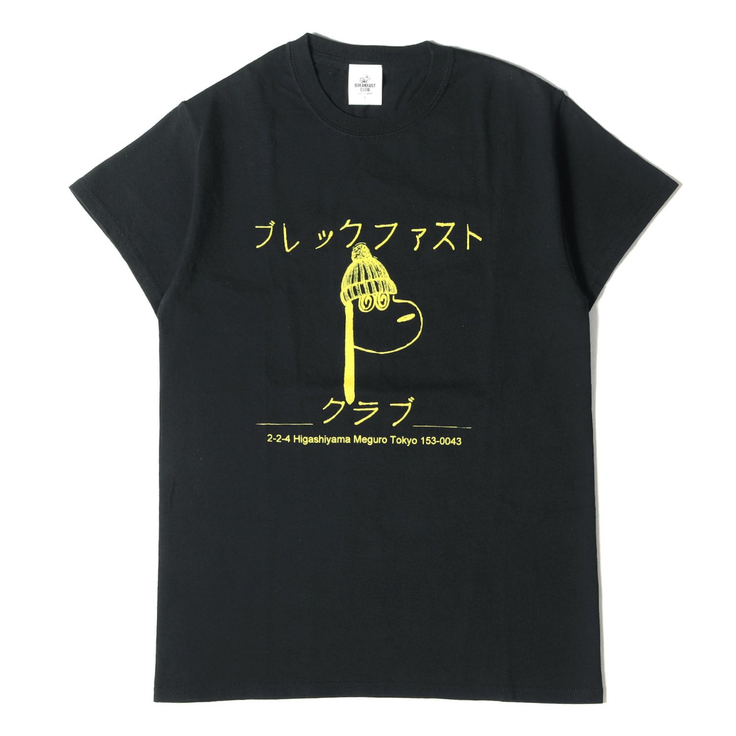 新品未開封 BREAKFAST CLUB TOKYO 限定 スウェット 野村訓市 新品未開封 BREAKFAST CLUB TOKYO 限定 スウェット 野村訓市