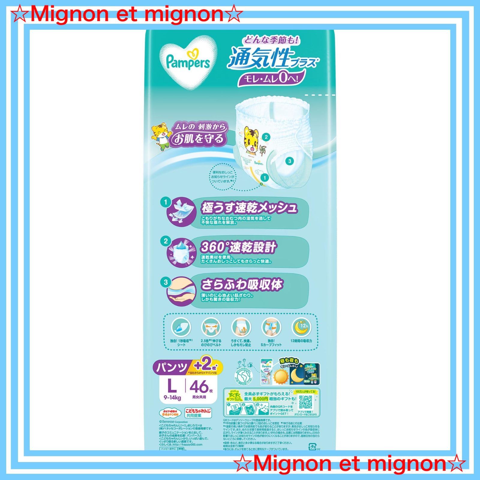 Lサイズ パンツ