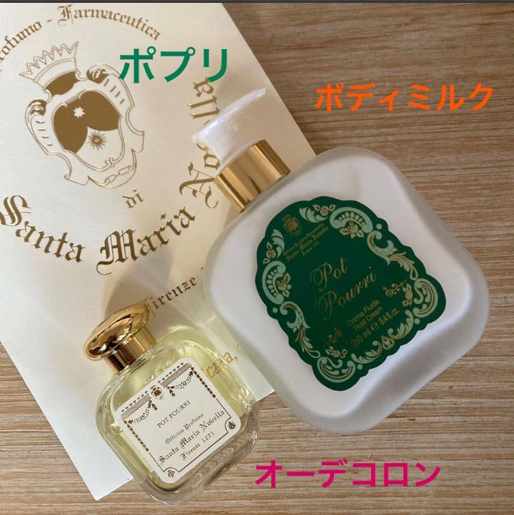 サンタマリアノヴェッラ ポプリ 香水 50ml