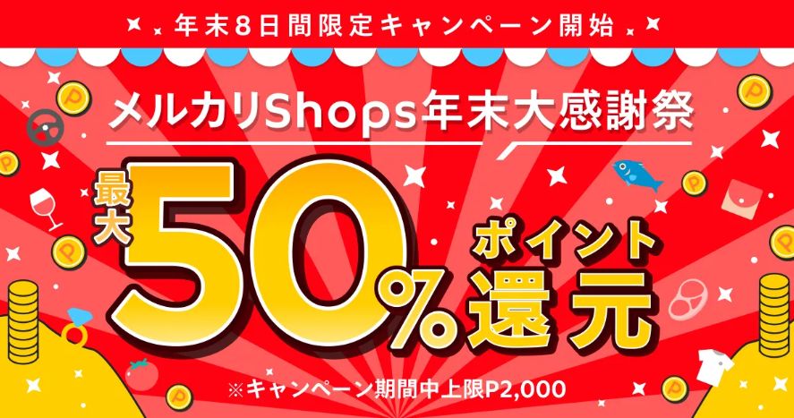 ルネサンス 株主ご優待券 10枚 メルカリShops - Sky online - メルカリ