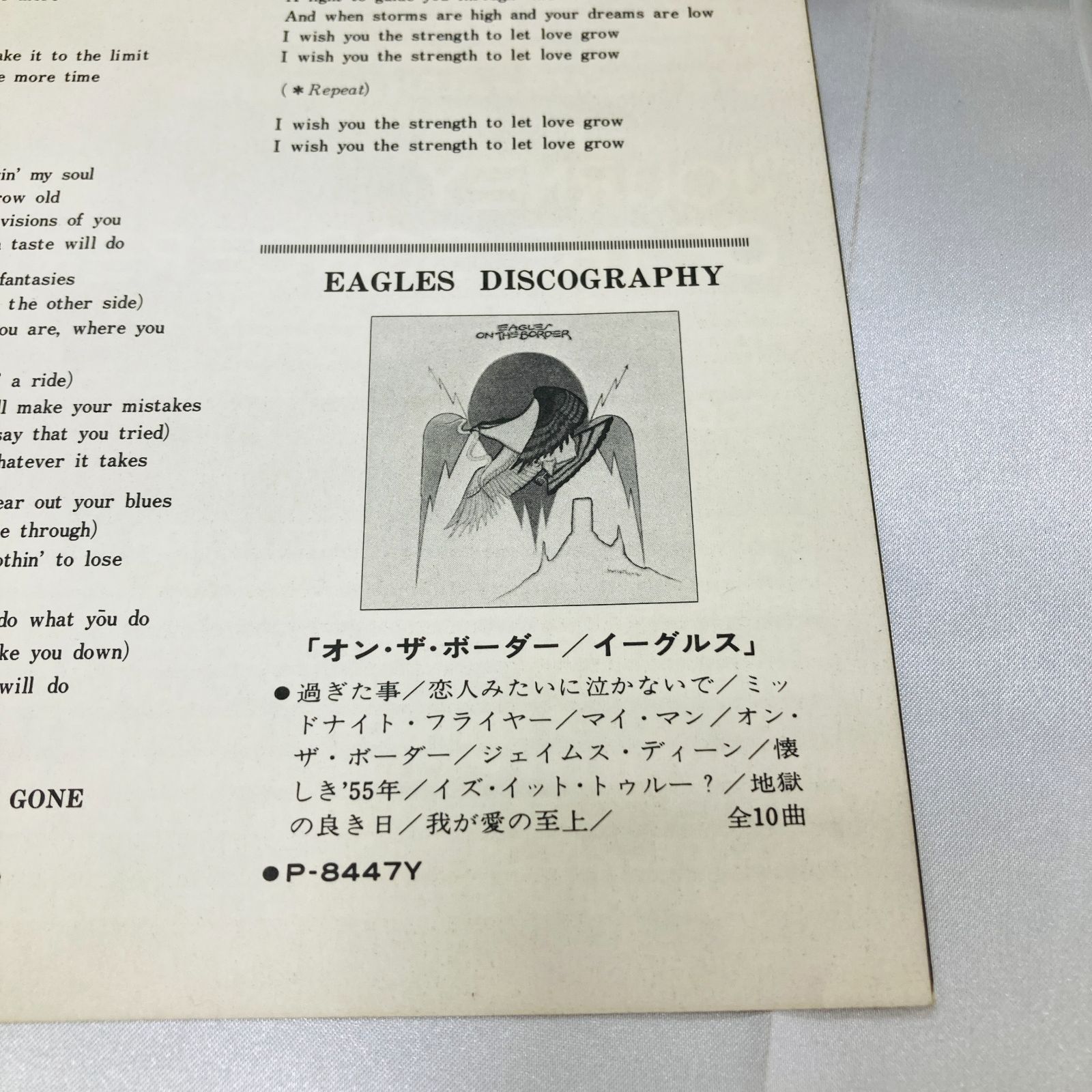 稀少UKオリジナルEaglesイーグルスレコード 稀少UKオリジナルEaglesイーグルスレコード 稀少UKオリジナル
