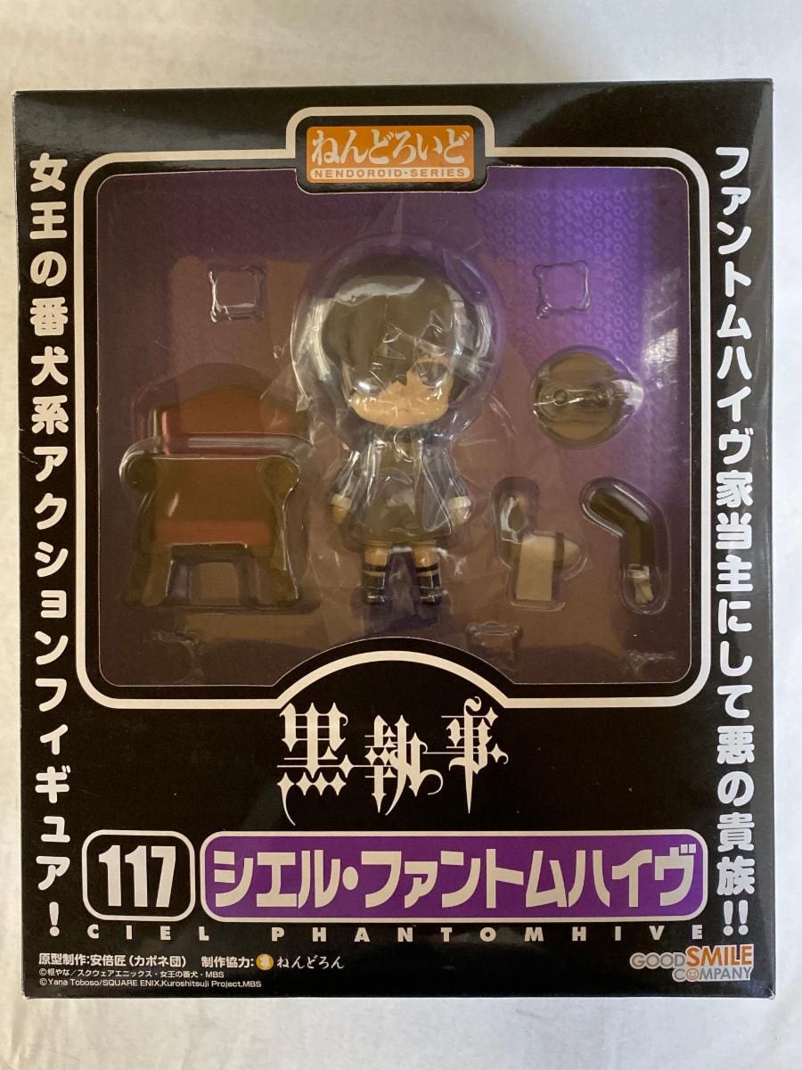 ねんどろいど 117 黒執事 シエル・ファントムハイヴ Amazon | 未 グッドスマイルカンパニー ねんどろいど 117 黒執事