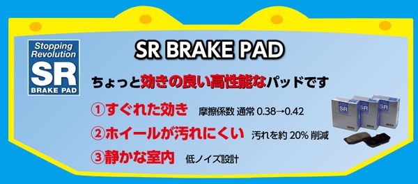レーシングギア(RG) SRブレーキパッド BRAKE RACING SR RG フロント