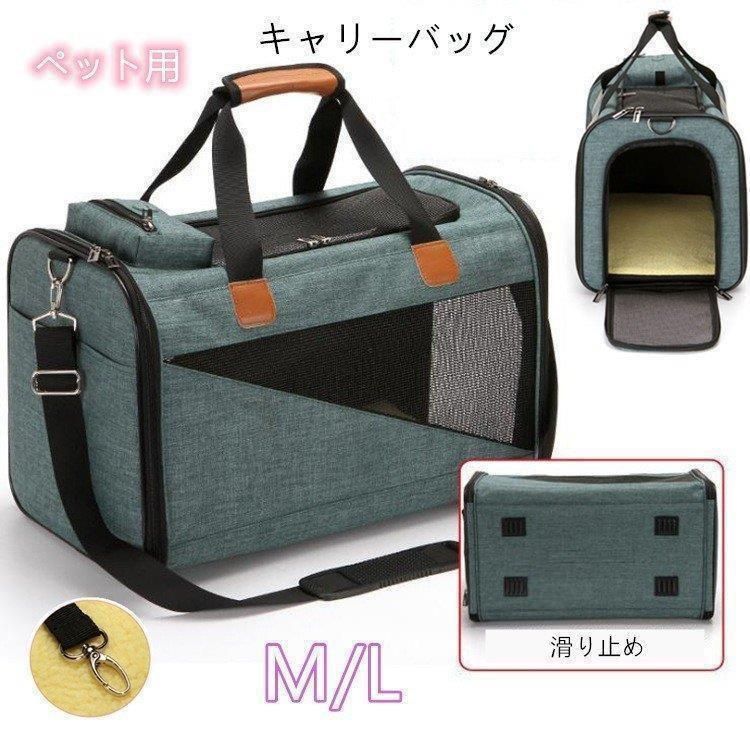 猫 キャリーバッグ 折りたたみ おしゃれ 大型 トート バッグ ペットキャリーバッグ ペットハウス ペットケージ 猫ケージ 小型 中型 犬 ねこ 折り畳み式