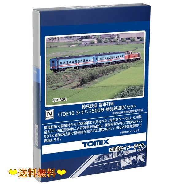 トミーテック TOMIX Nゲージ 樽見鉄道 客車列車 TDE10 3 オハフ500形 樽見鉄道色 セット 98585 鉄道模型 ディーゼル機関車