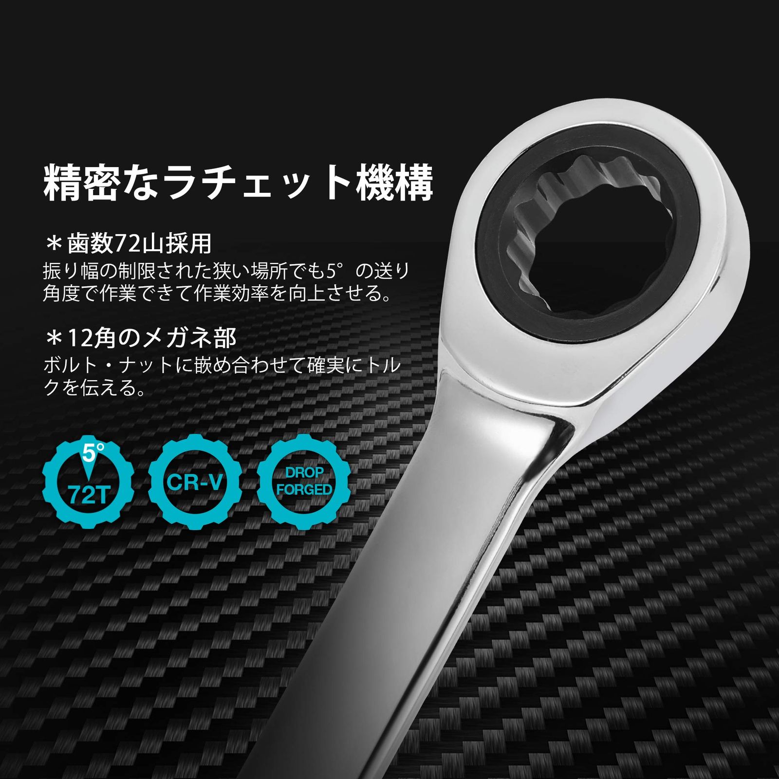 メガネレンチセット 板ラチェットレンチ ロングタイプ ミリサイズ 片側ラチェット構造 72ギア DURATECH ミラー仕上げ 8～22mm 収納ケース付 9本組 HRDEVELOPMENT_JP