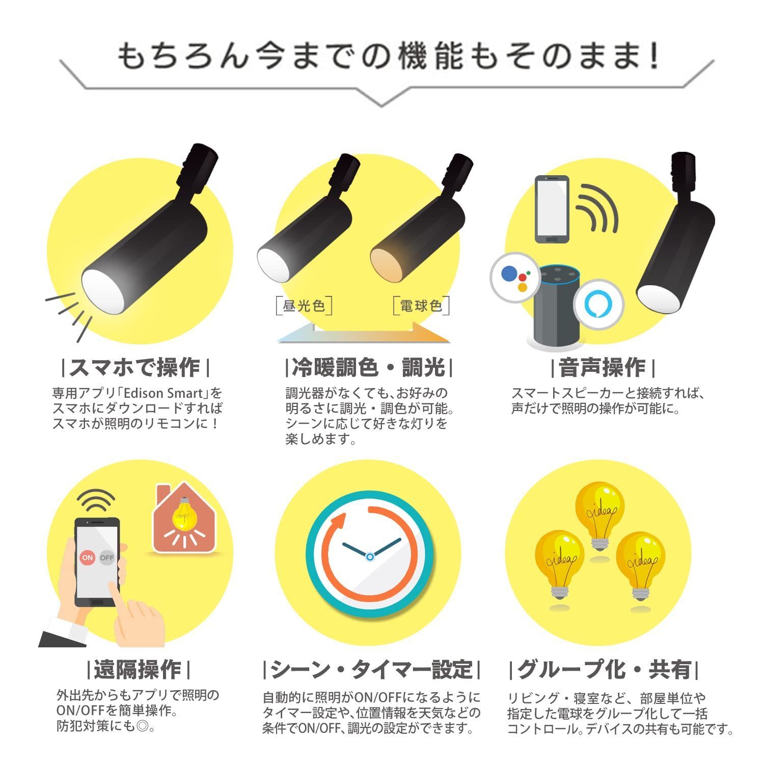 スマート照明 スポットライト