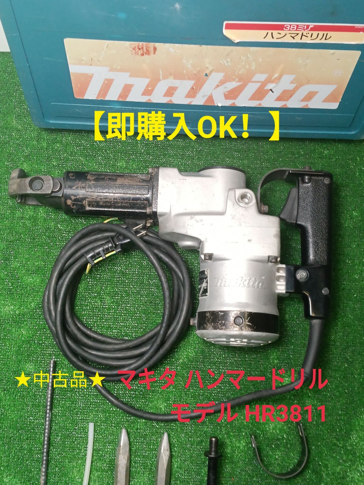 makita マキタ ハンマードリル HR3811 ブルポイント チゼル 等-