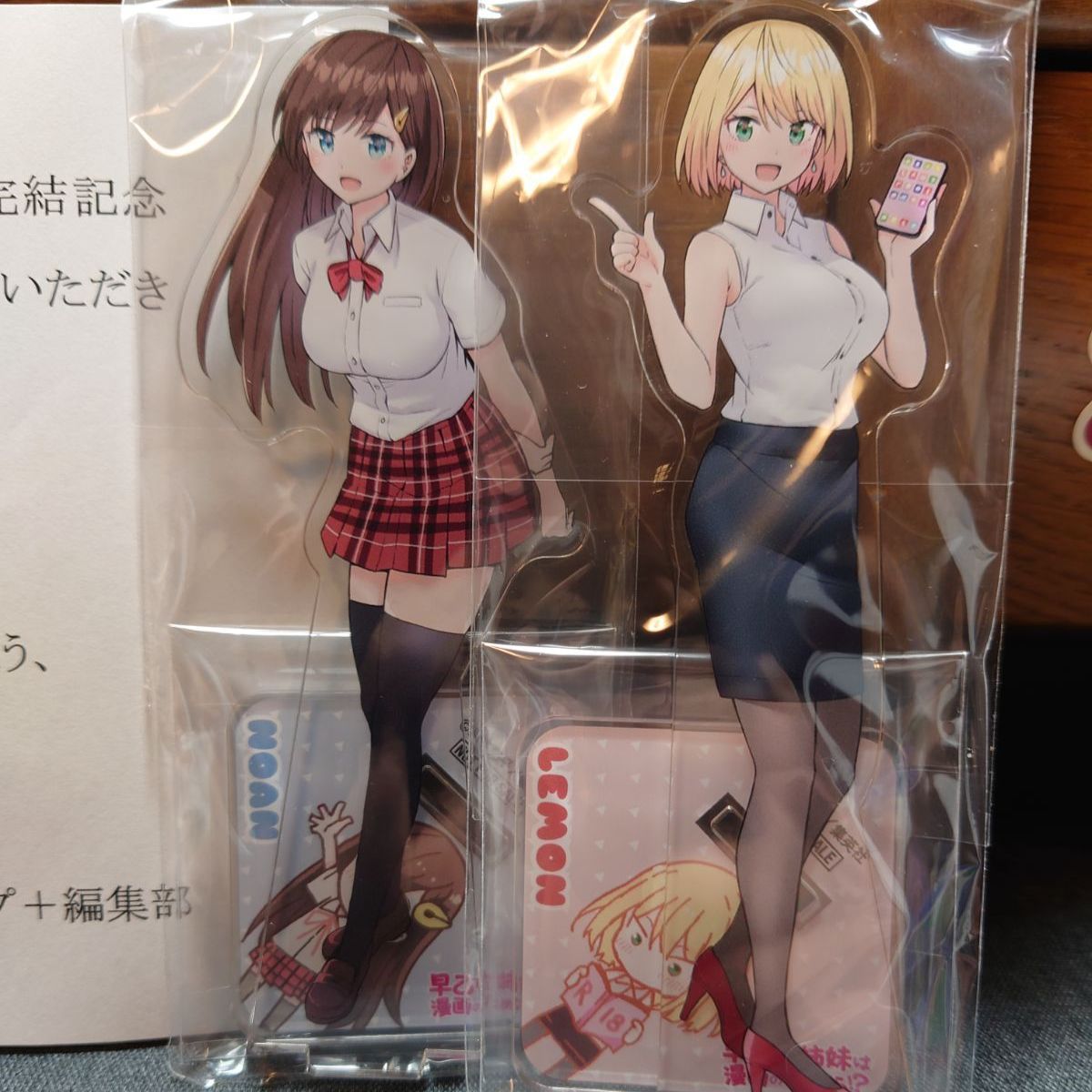 集英社 - 『早乙女姉妹は漫画のためなら！？』舞空エンジェル