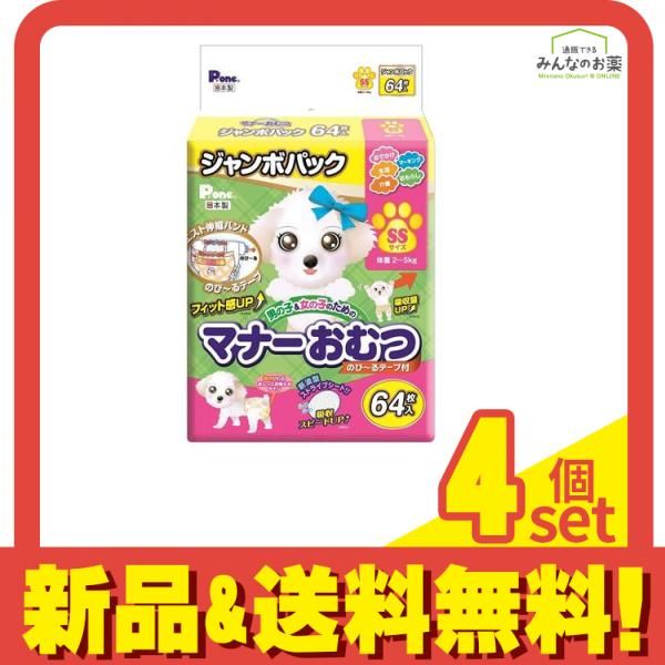 P.one 犬用 男の子-女の子のためのマナーおむつ のび～るテープ付 SSサイズ ジャンボパック 64枚入 4個セット まとめ売り