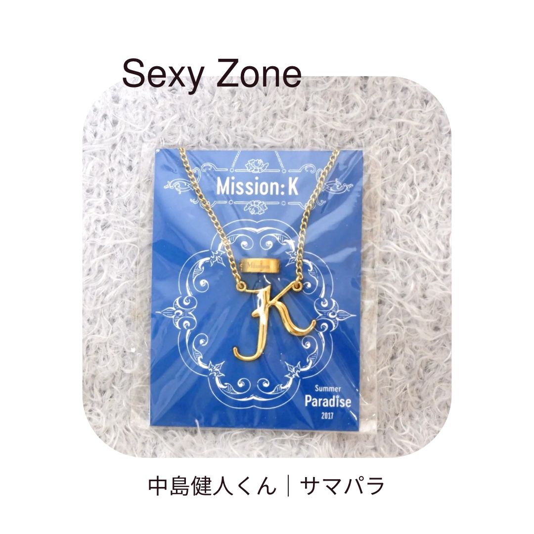 SexyZone］中島健人くんサマパラ｜ネックレス - メルカリ