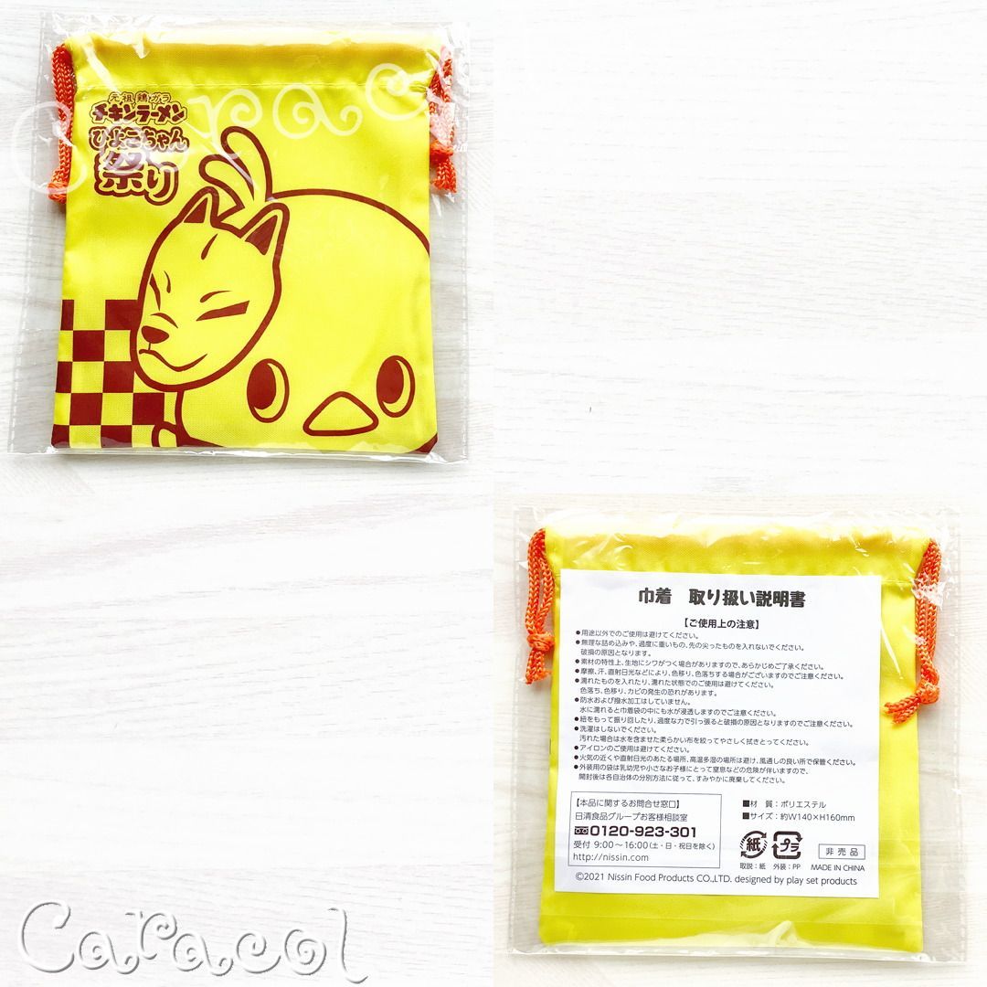 4点セット】ひよこちゃん チキンラーメン 巾着3種＋クリア