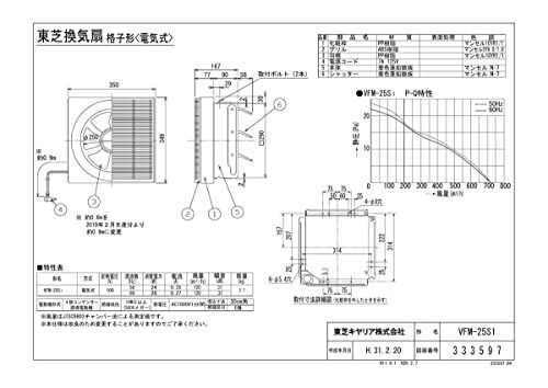 Happy-shops 東芝(TOSHIBA) 電気式25CM格子形 VFM-25S1 - Happy-Shops