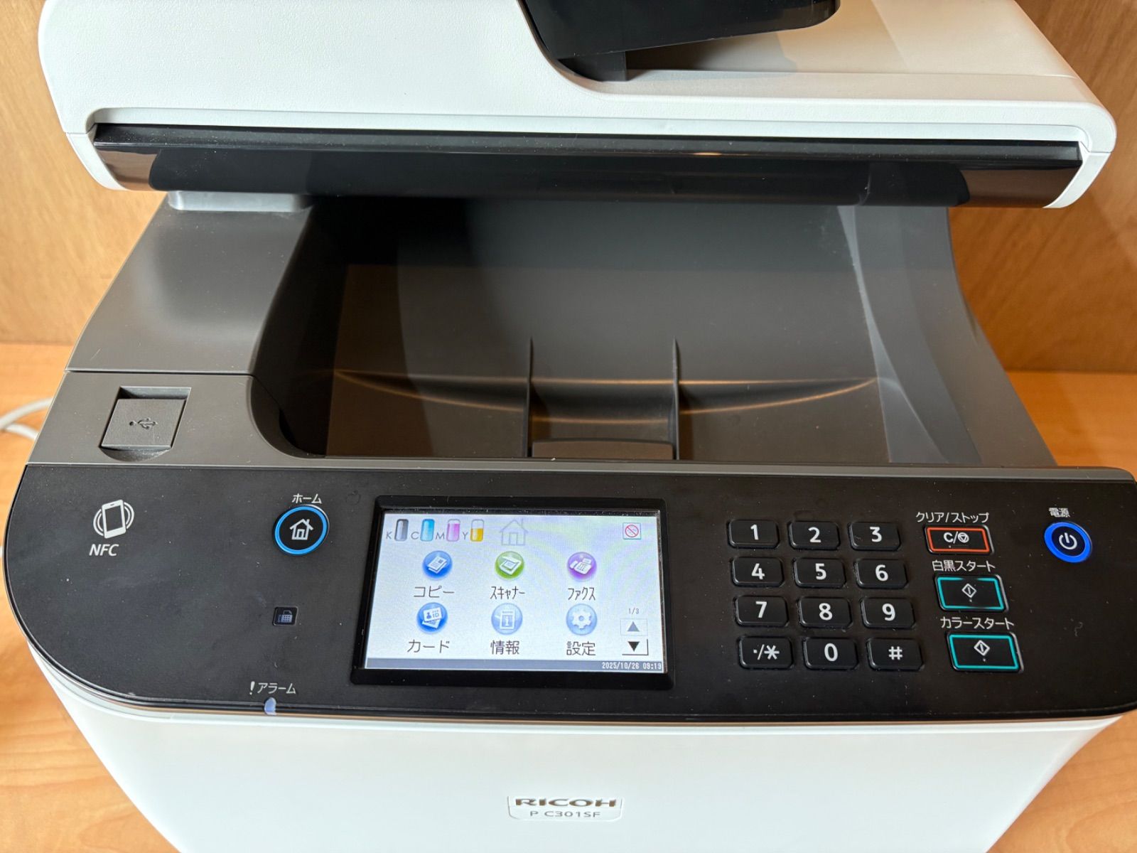 レーザー複合機