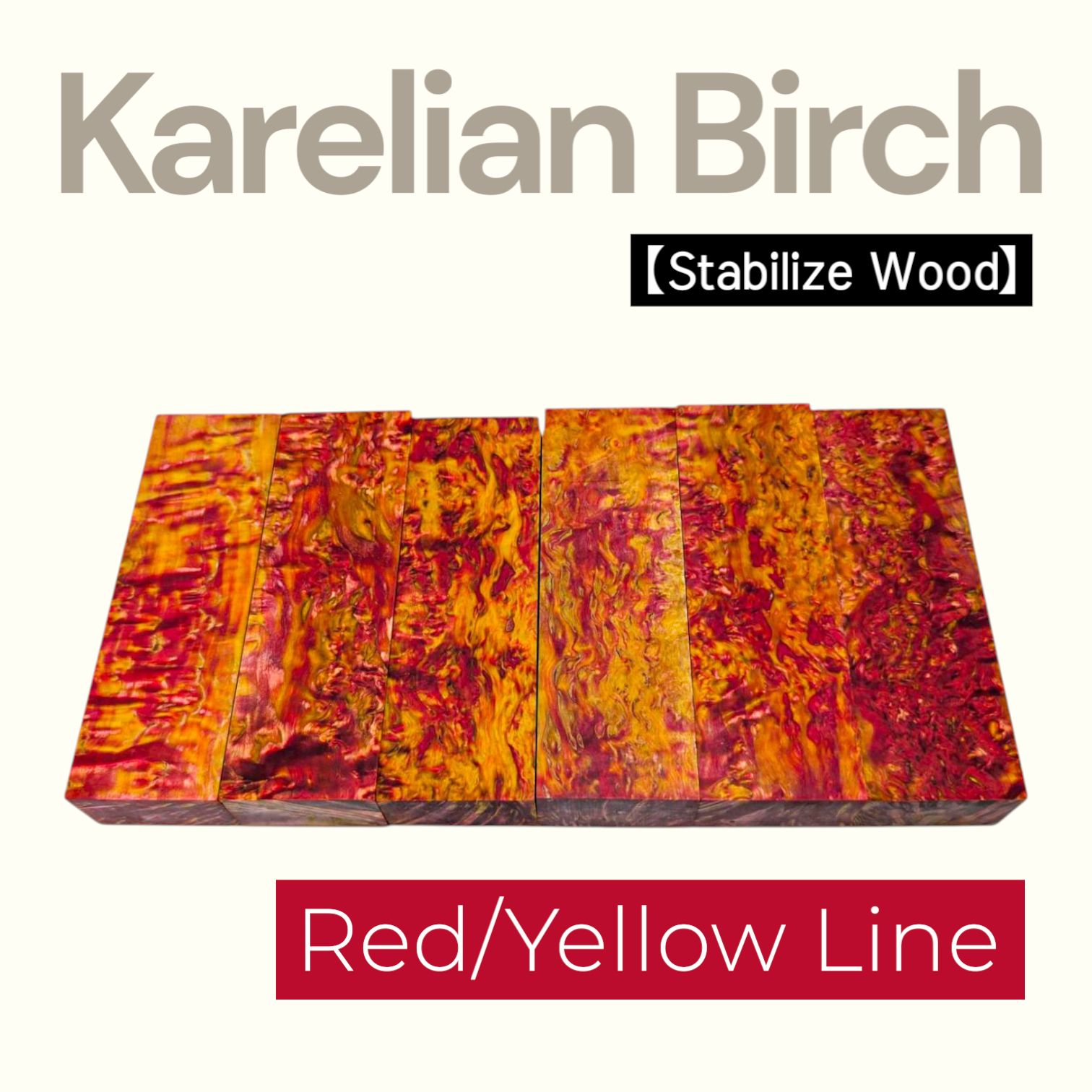 Karelian Birch カレリアンバーチ Red|Yellow 150mm