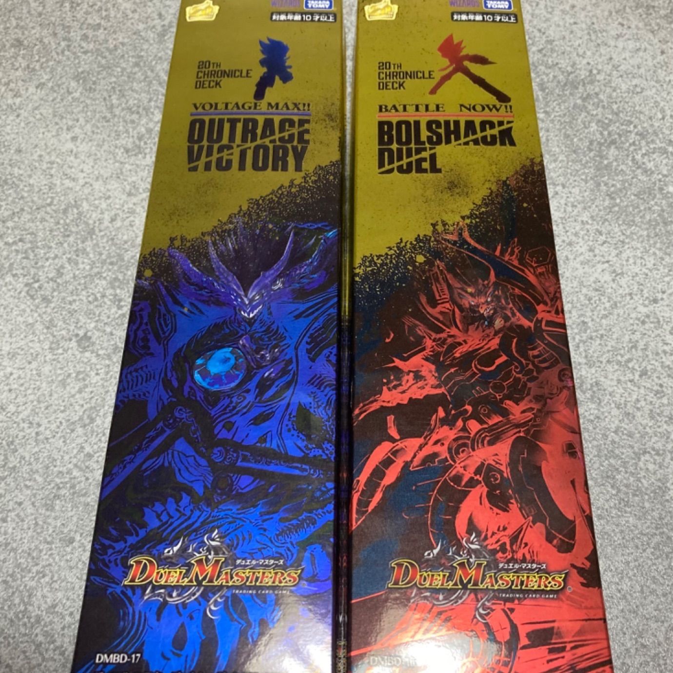新品未開封】デュエルマスターズ 20th CHRONICLE DECKセット