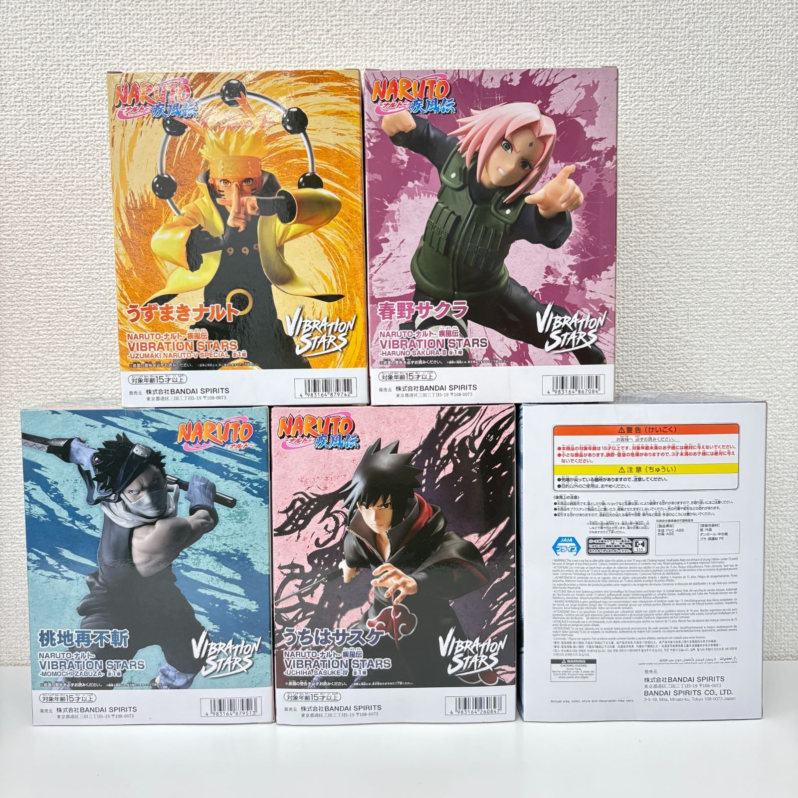 新品未開封 NARUTO -ナルト- 疾風伝 VIBRATION STARS 5個セット 【公式 