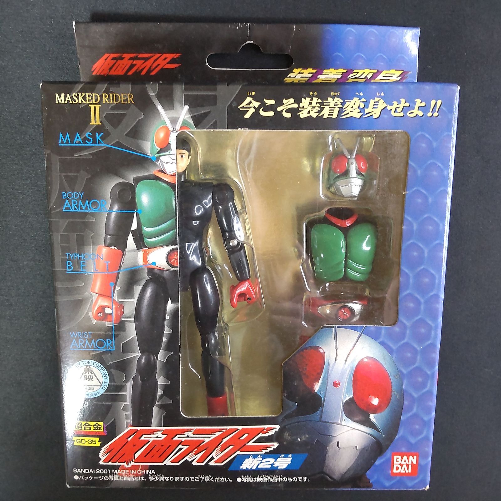 仮面ライダーV3 装着変身 超合金 - コミック