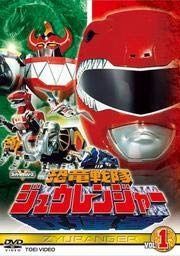 恐竜戦隊ジュウレンジャー　レンタル落ち　DVD 71vHAx57nvL._UF894,1000_QL80_.jpg