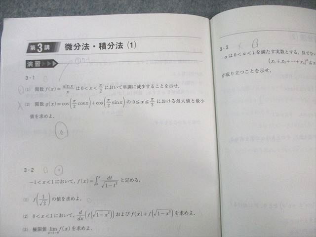 河合塾 特別選抜理系数学 IIIC 2024 夏期 005s0D 河合塾 特別選抜理系数学 IIIC 2024 夏期 005s0D : ブックス