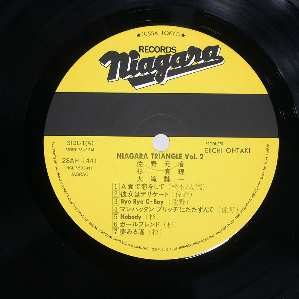 大瀧詠一 佐野元春 杉真理 LPレコード セット 国内盤 NIAGARA TRIANGLE (大滝詠一 佐野元春 杉真理