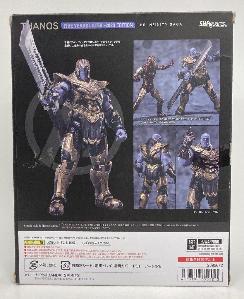 BANDAI SPIRITS S.H.Figuarts サノス -《FIVE YEARS LATER~2023 BANDAI SPIRITS S.H.Figuarts サノス -《FIVE YEARS LATER~2023