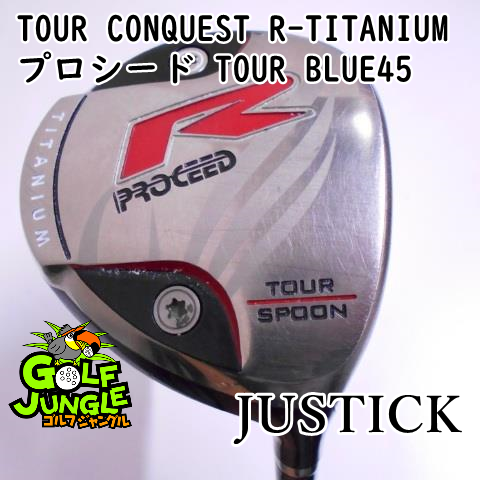 中古】 ジャスティック TOUR CONQUEST R-TITANIUM プロシード TOUR