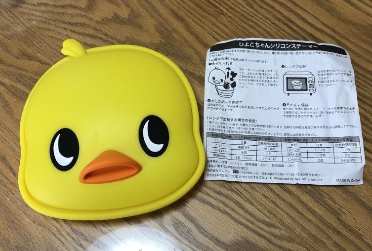 ひよこちゃん シリコンスチーマー - メルカリ 