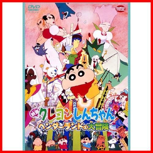 映画 クレヨンしんちゃん ヘンダーランドの大冒険 [DVD] - メルカリ