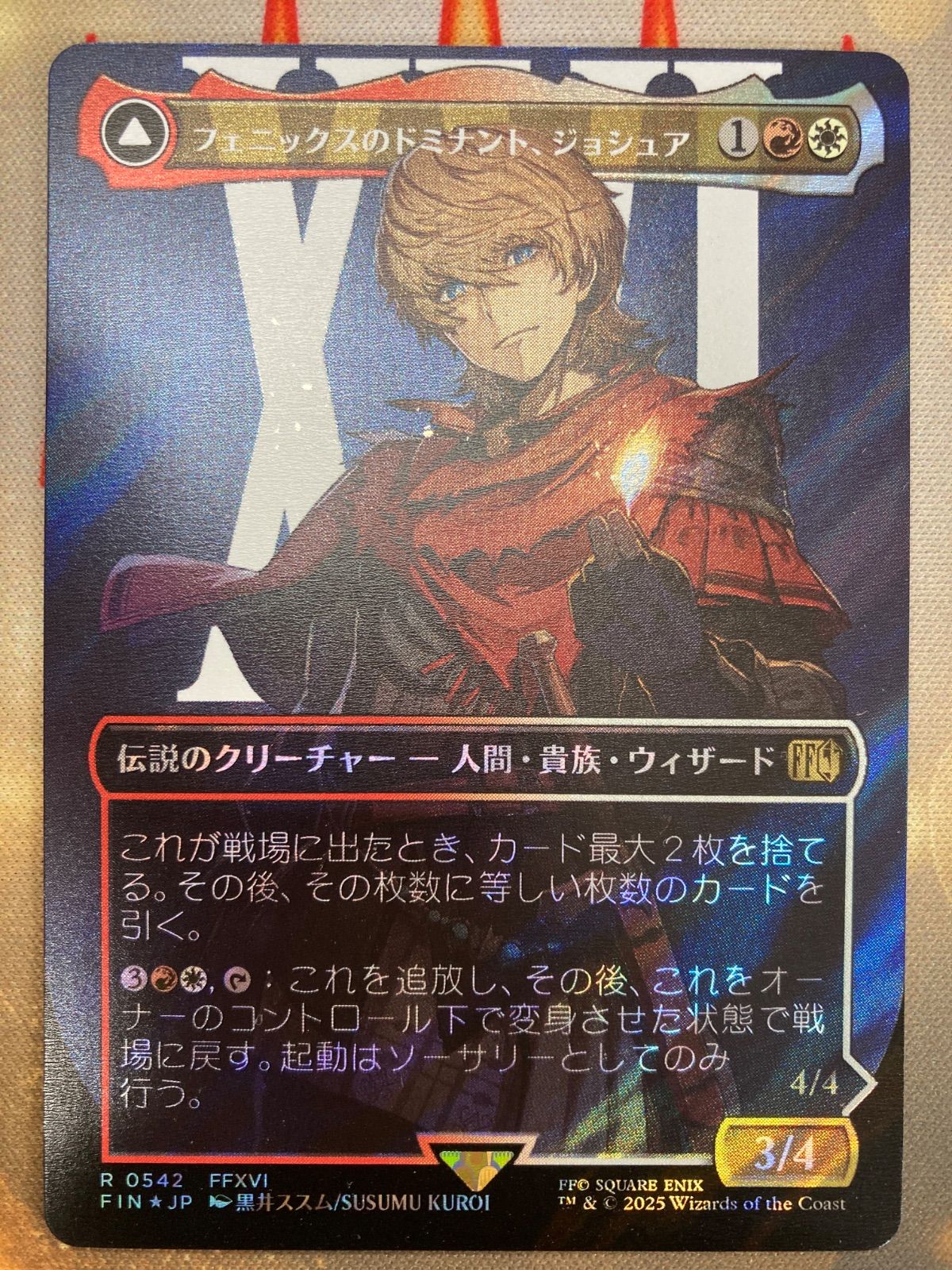 MTG フェニックスのドミナント、ジョシュア 日版 ボーダーレス