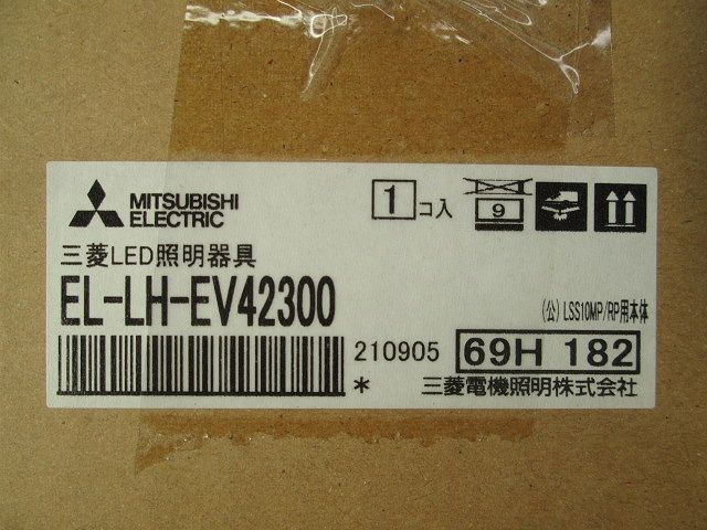 ユニット形ベースライト(Myシリーズ) 本体のみ(ランプ別売)防雨・防湿・耐塩形(軒下用) EL-LH-EV42300