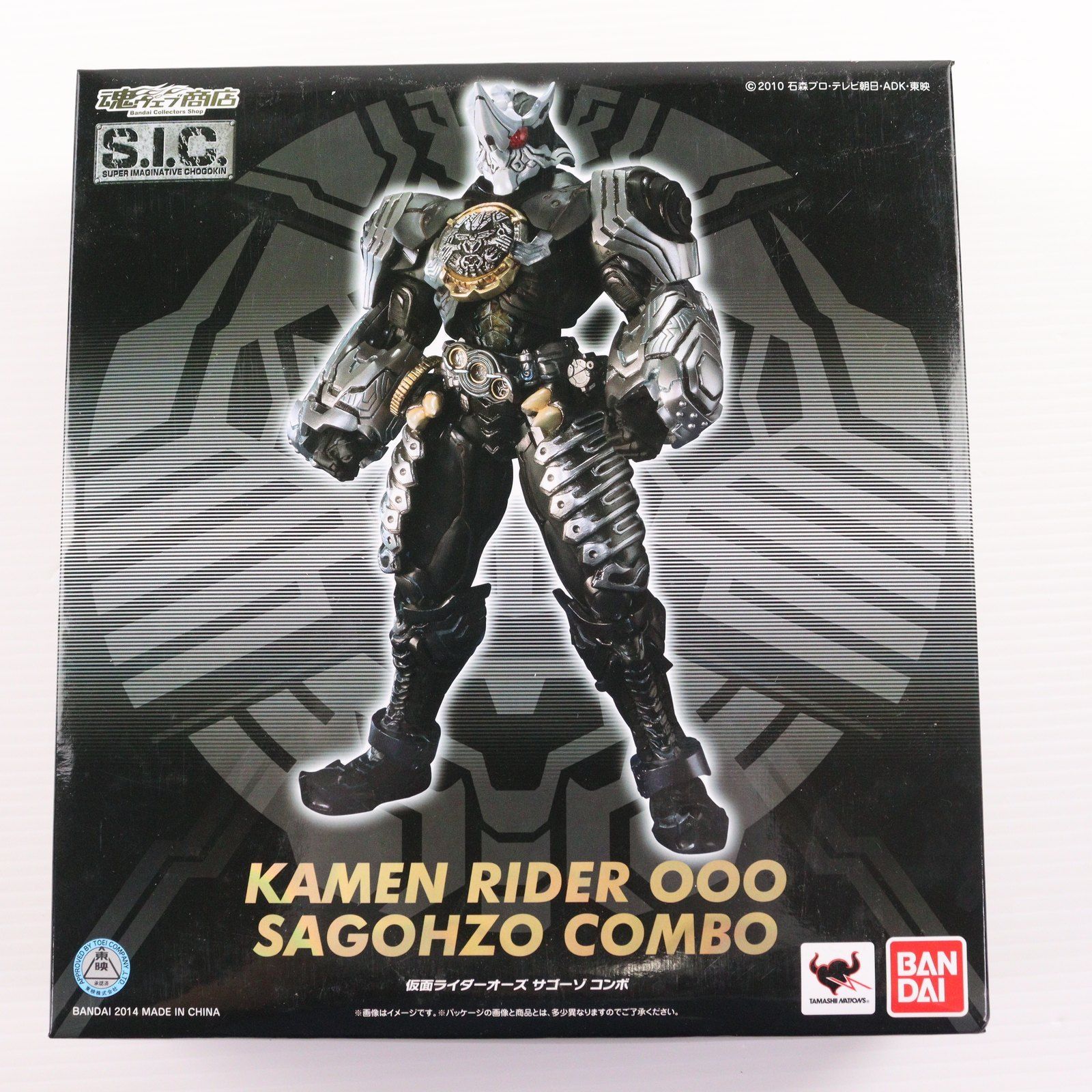 魂ウェブ商店限定 S.I.C. 仮面ライダーオーズ サゴーゾ コンボ