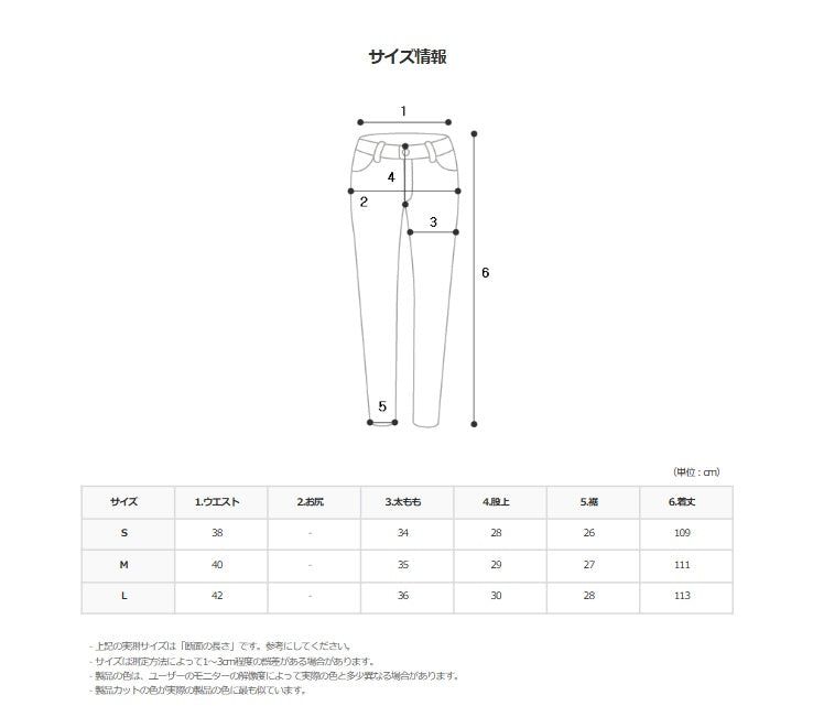25SSオーラタック入りスラックス
