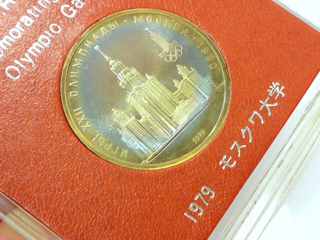 1979年 モスクワ大学 ソ連 ソビエト連邦 USSR 1980年 モスクワ