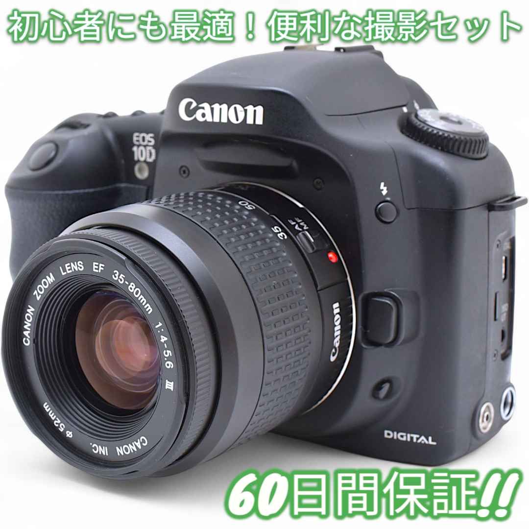 Canon キャノン EOS 10D レンズキット iPhone転送 #8806 Canon キャノン EOS 10D レンズキット iPhone転送 #8806 - メルカリ