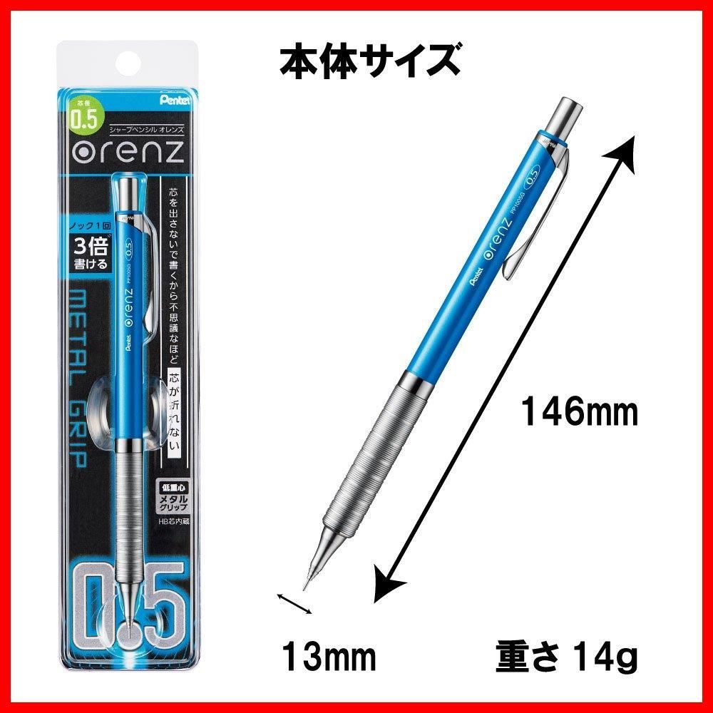 新着商品】XPP1005G-S オレンズメタルグリップ 0.5 シャープペン ...