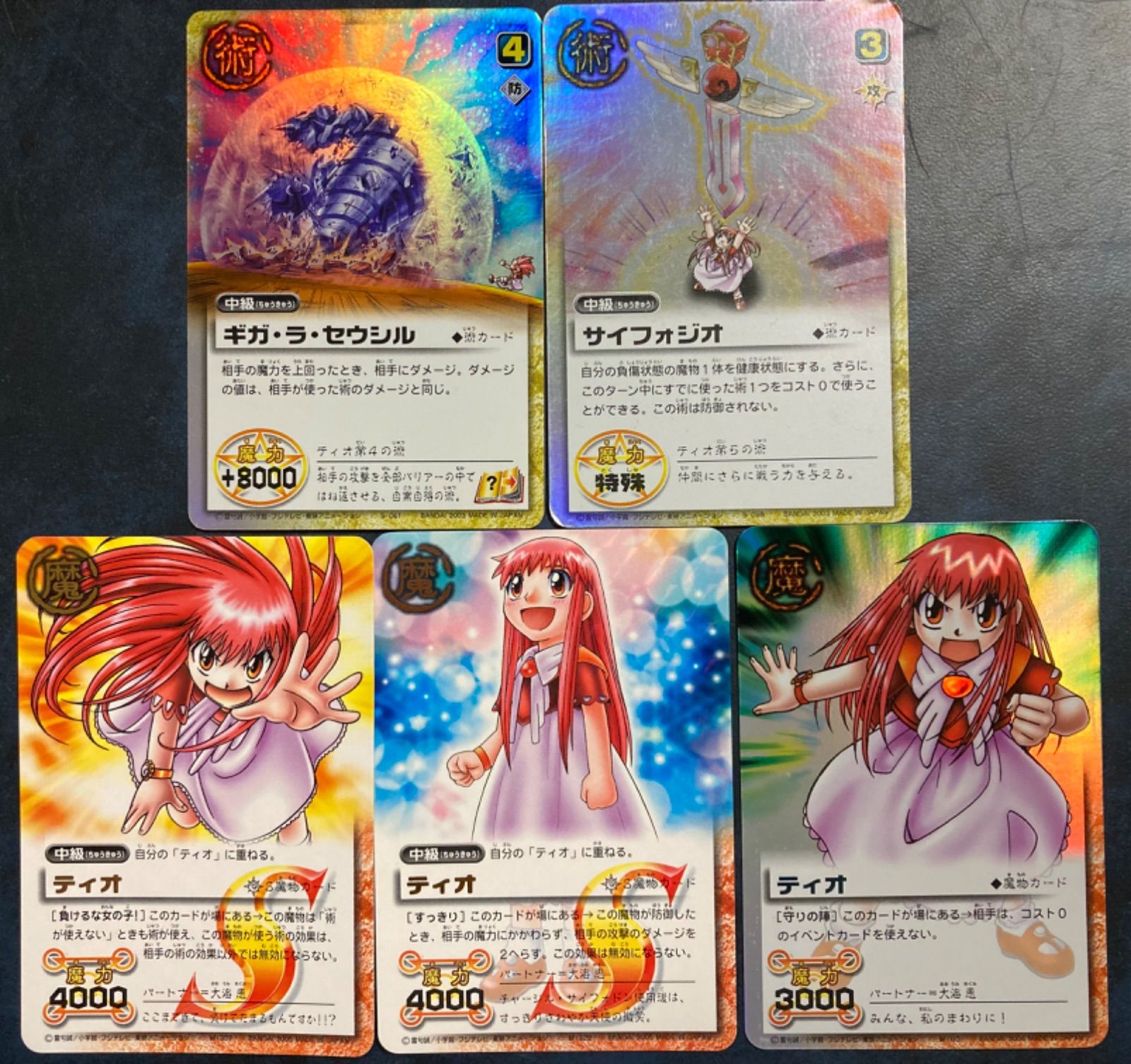 金色のガッシュベル カードゲーム非売品プロモ ティオ１００枚セット 金色のガッシュベル カードゲーム非売品プロモ ティオ100枚セット