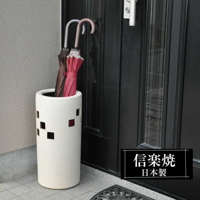 信楽焼 傘立て 日本製 手作り 陶器製 四角 スクエア 〔25700002