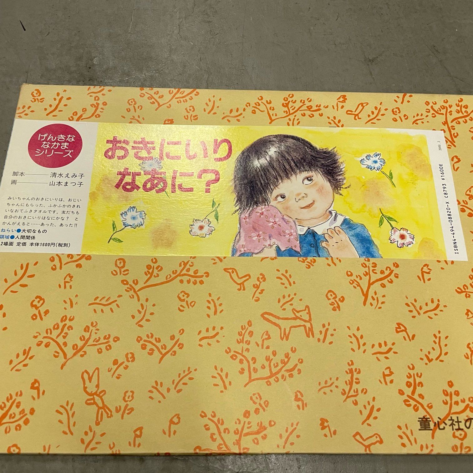 紙芝居　まとめ売り　37冊　◆教育画劇のかみしばい　◆童心社 紙芝居 紙芝居 まとめ売り 37冊 ◇教育画劇のかみしばい ◇童心社