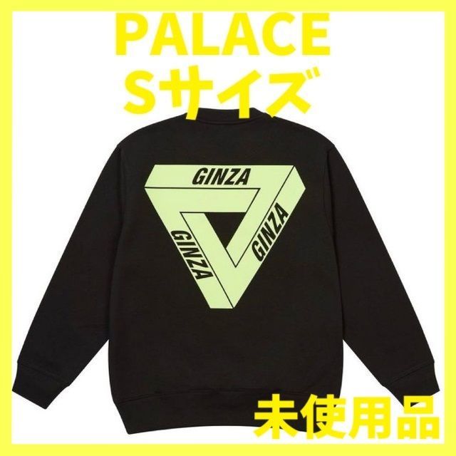 PALACE x Dover Street Market Ginza トレーナー 黒 Sサイズ - メルカリ
