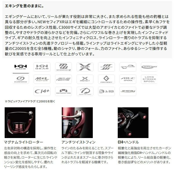 ≪ 25年9月新商品 ≫ シマノ 25 セフィア XR C3000SDHHG