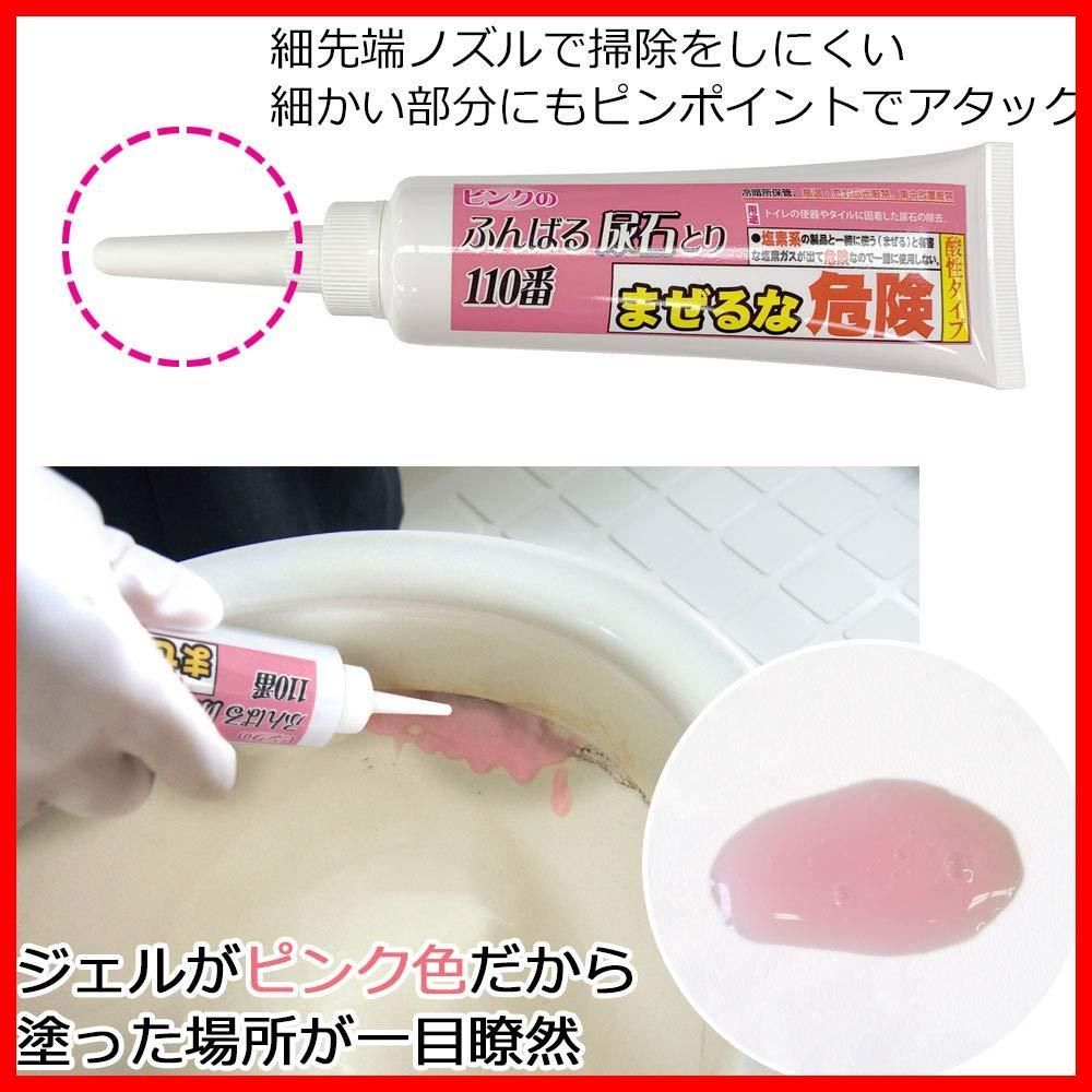 数量 Hanbai ピンク の 富士パックス販売 Fujipacks ふんばる 尿石取り 110番