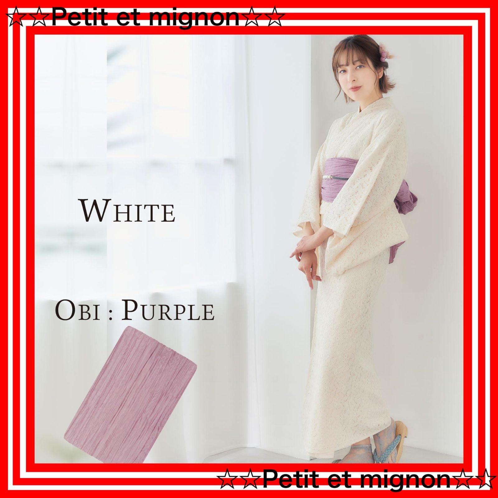 白 くすみピンク オフホワイト 兵児帯 下駄 クリーム ゆかた しわふわ 上品 3点セット 浴衣 きれいめ 夏着物 大人の浴衣 レース セット NISHIORI