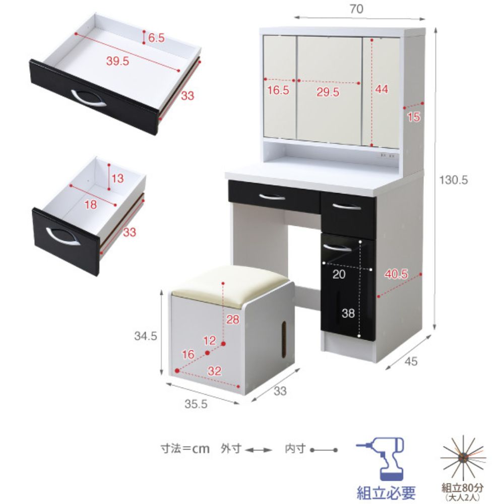 三面鏡 ドレッサー 鏡面仕上げ コンセント付き 幅70 隠し収納庫付 椅子