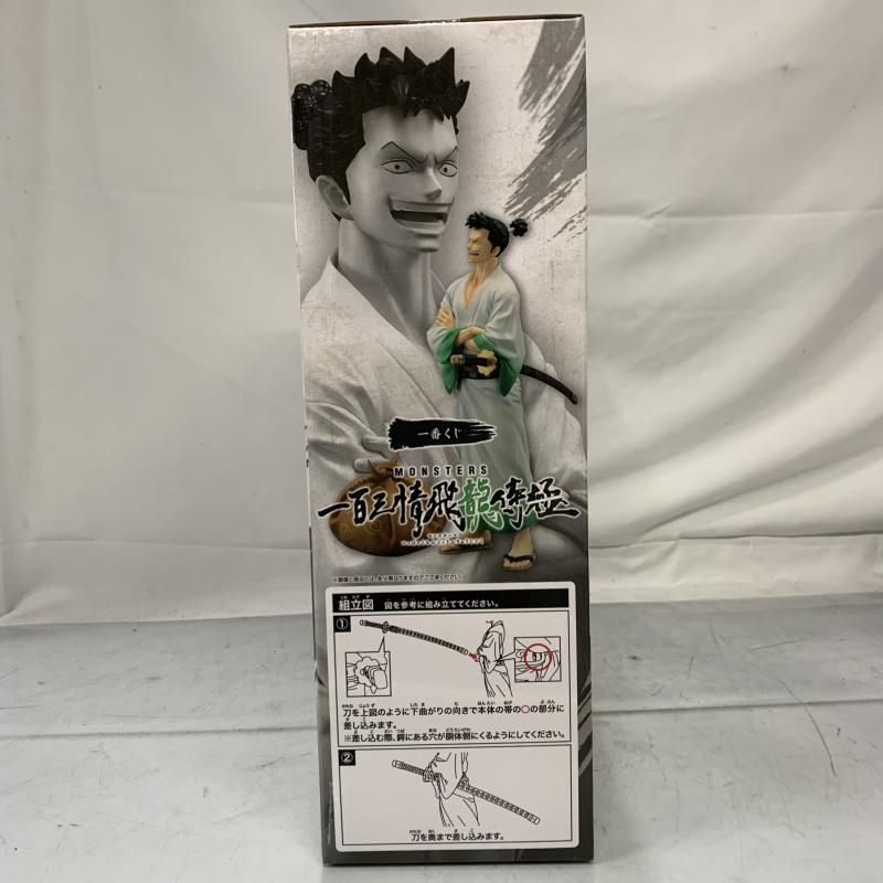 新品未開封 ねんどろいど リューマ MONSTERS 一百三情飛龍侍極 2499 新品未開封 ねんどろいど リューマ MONSTERS 一百三情飛龍侍極 2499