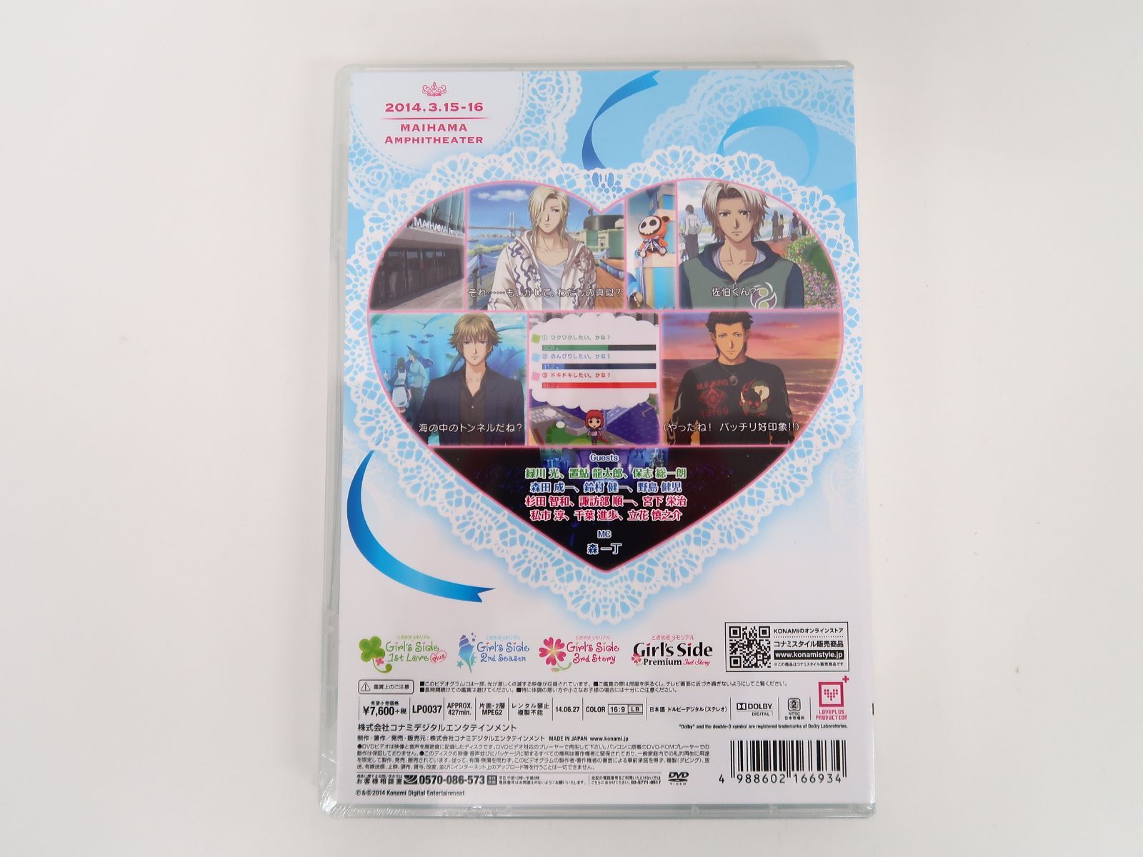 未開封 DVD ときメモGS DAYS 2014 White Date 8月末まで】 新品 ときメモGS DAYS 2014 White Date - メルカリ