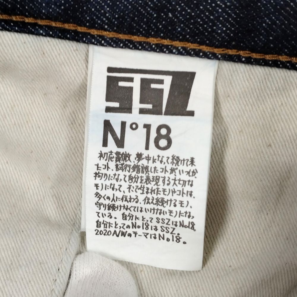 BEAMS ビームス 20AW SSZ BEAMS SURF SK8 No18 デニムパンツ