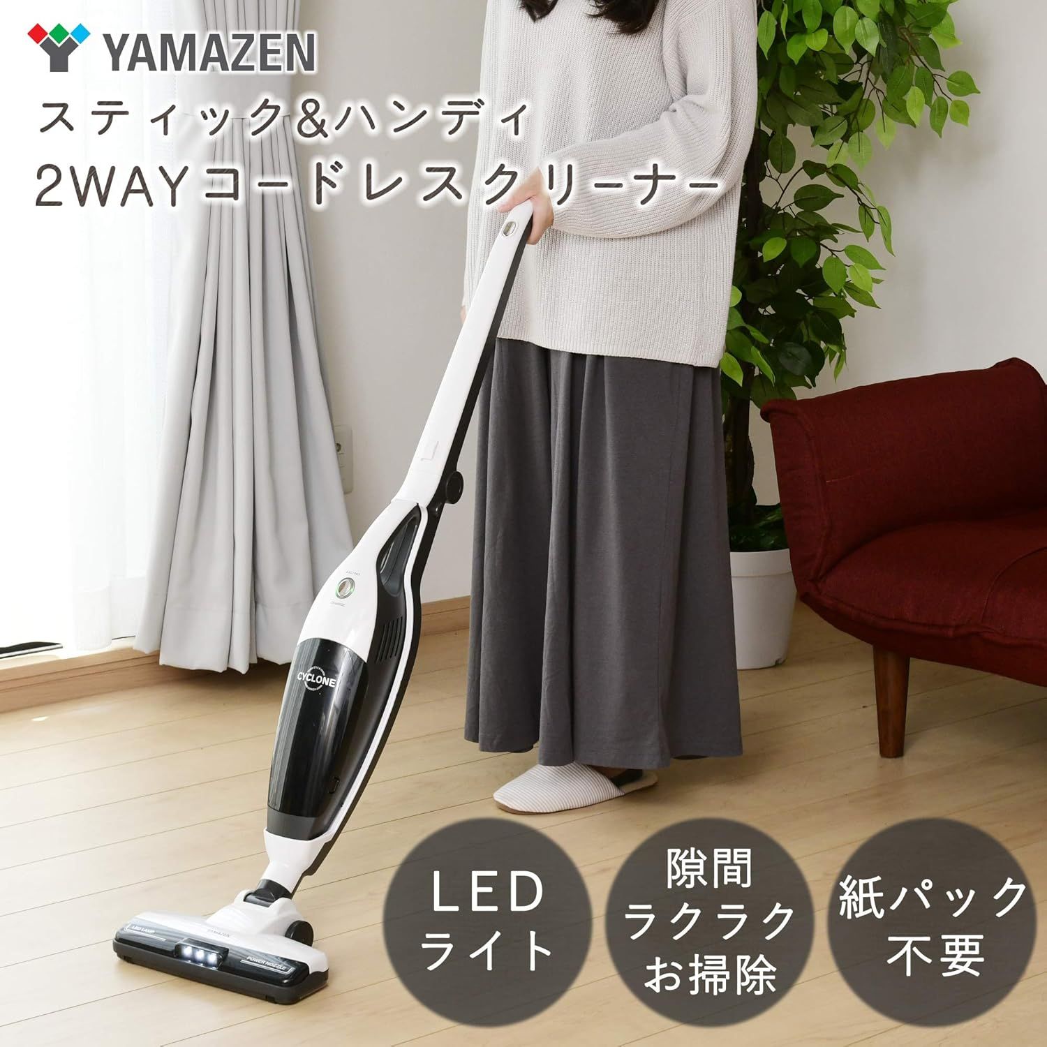 スティッククリーナー ハンディ掃除機 コードレス　2wayタイプ LEDライト付 楽天市場】コードレス掃除機 LEDライト 自走式パワーヘッド HEPA